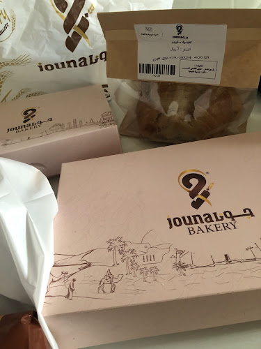 مخابز جونا، حي النسيم، بريدة - بريدة