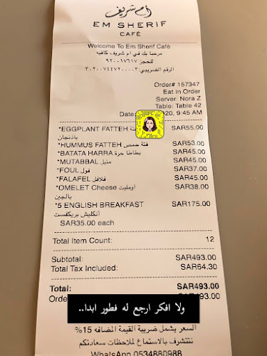 Comentarii opinii despre أم شريف