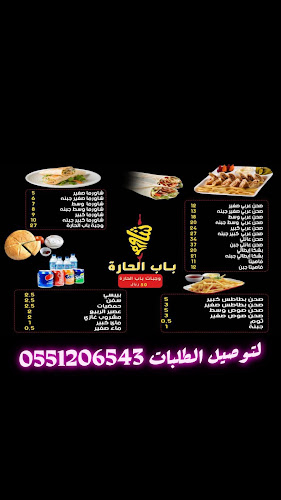 Opinii despre شاورما باب الحارة în رابغ - الضيافة