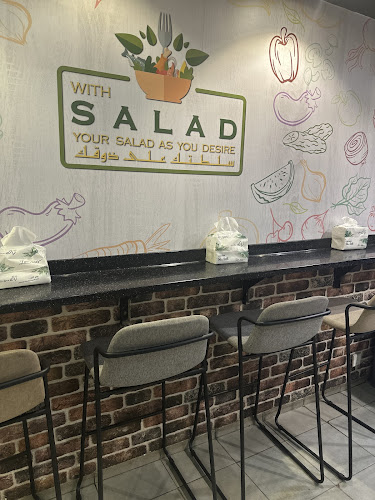 سلطة على ذوقك