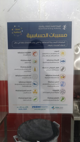 مشويات بلقيس - الضيافة