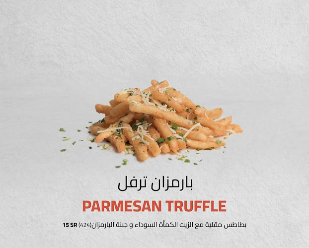 Opinii despre سنشري برجر în الرياض - الضيافة