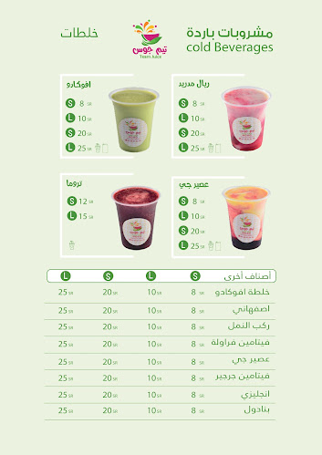 Opinii despre تيم جوس Team Juice în جدة - الضيافة