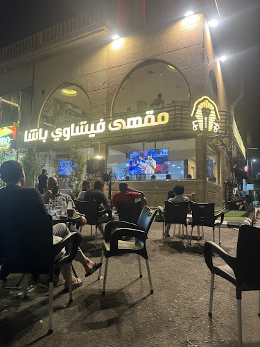 Opinii despre مقهى فيشاوي باشا în الدمام - الضيافة