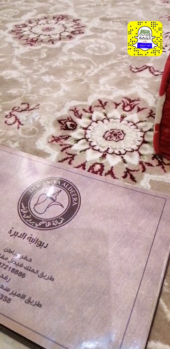 Opinii despre Diwaniya Aldeera 1 ديوانية الديرة în حفر الباطن - الضيافة