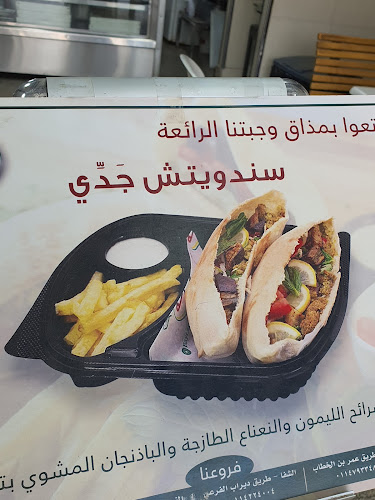 فلافل عرفة - الضيافة