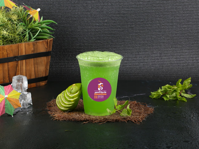 ضاحية العصير - الضيافة