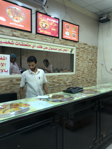 بيت المضغوط