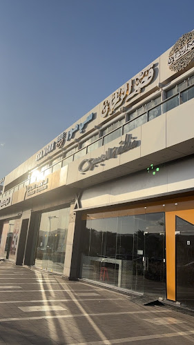 منطقة الجمبري - المدينة المنورة