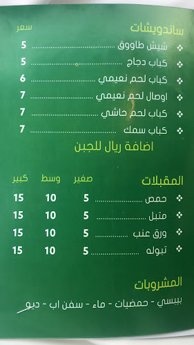 كباب حاشي - الضيافة