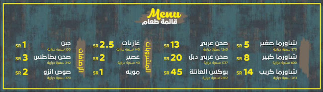 شاورما إنزو