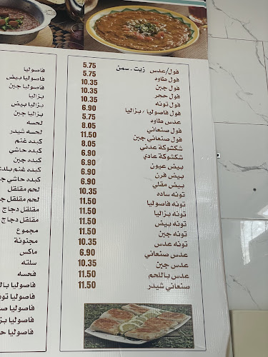 فوال غصن الطائف - المجمعة