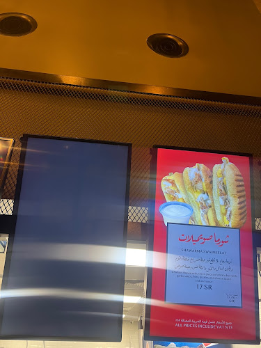 Comentarii opinii despre ALFREEJ ALAWAL | الفريج الأول