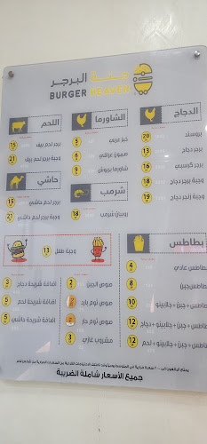 Opinii despre برقر تايم în رياض الخبراء - الضيافة