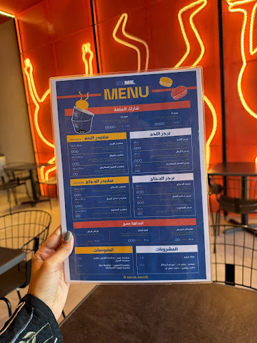 برجر سيم - الضيافة