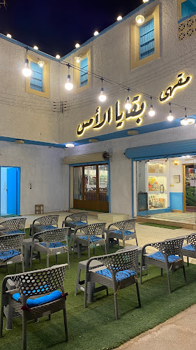 Opinii despre مقهى بقايا الأمس în الخرج - الضيافة