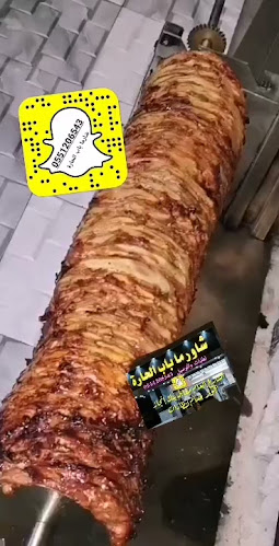 شاورما باب الحارة