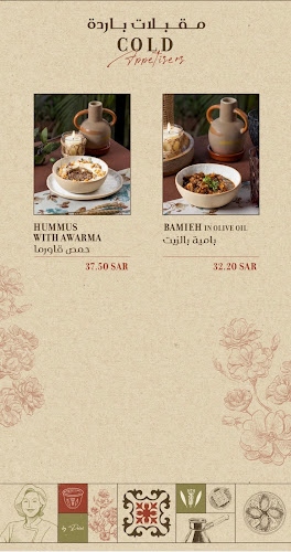 يوميات - الضيافة