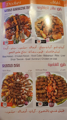 Comentarii opinii despre عالم المشاوي للكباب البلدي والمشويات