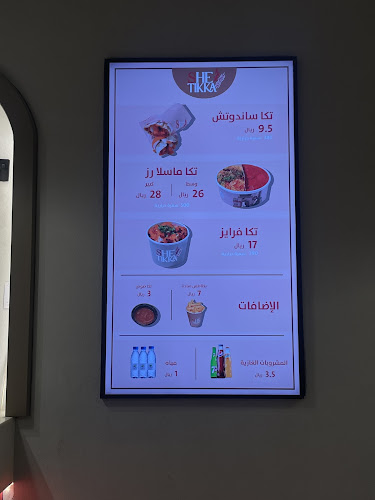 Opinii despre شي تكا SHE TIKKA în الرياض - الضيافة