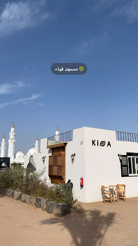 مقهى ومحمصة كفة - مقصد قباء