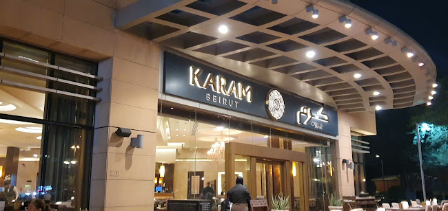 كرَم بيروت - الرياض