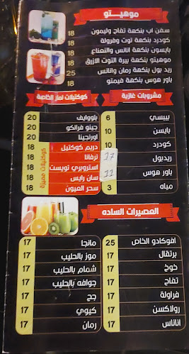 مقهى ساحل لامار - القطيف‎