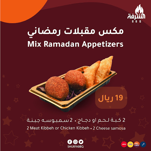 الشرفة باربكيو - الرياض