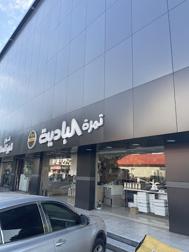 تمرة البادية