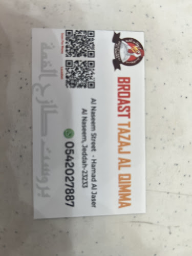 Opinii despre ‏بروست طازج القمة în جدة - الضيافة