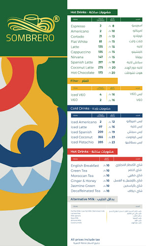 سمبريرو - الضيافة