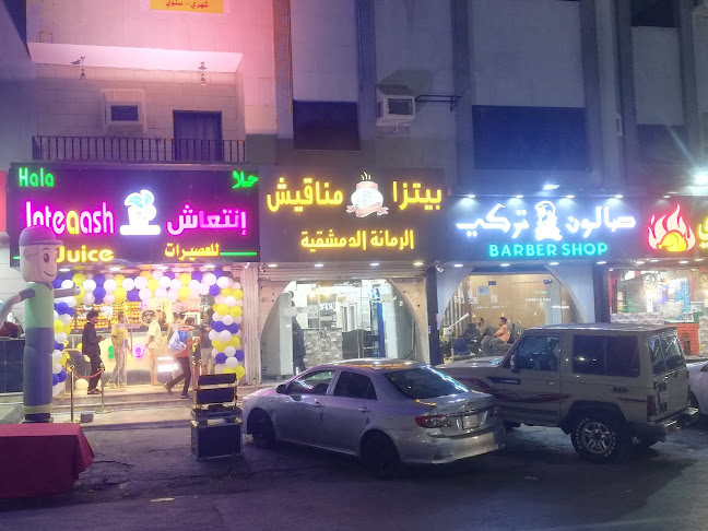 بيتزا ومناقيش الرمانه الدمشقيه