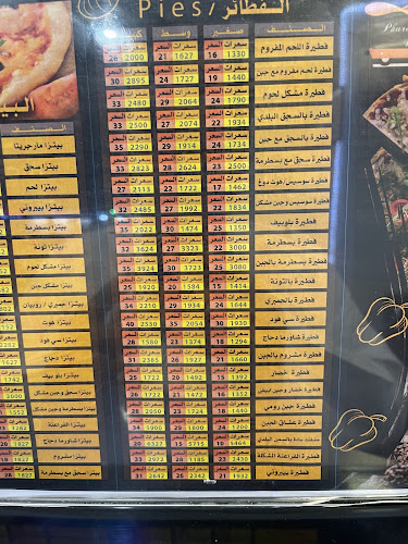 فطير الفراعنة - الضيافة