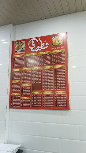 مذاق فطيرتي - الضيافة