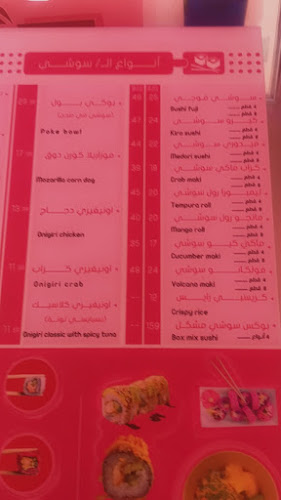 فوجي بوبا تي و سوشي - الضيافة