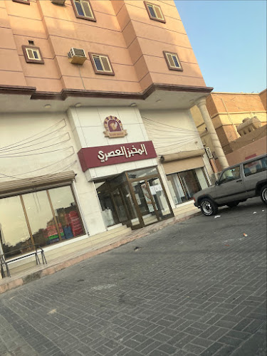 المخبز العصري