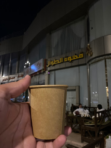 قهوة الطوال - المدينة المنورة