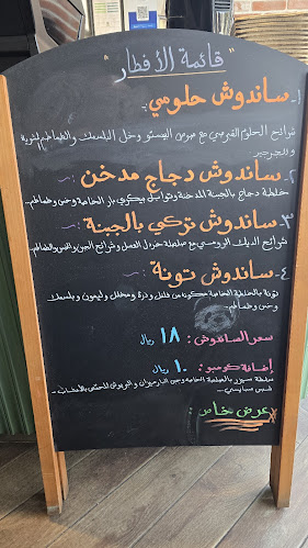 Comentarii opinii despre بيكري بار