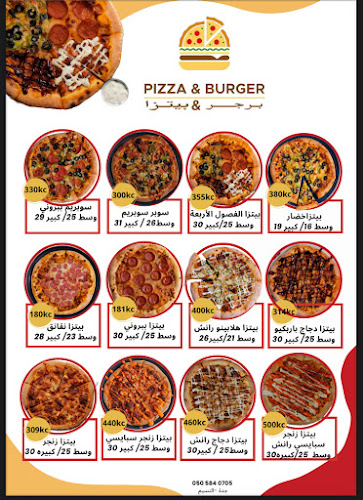 Opinii despre Pizza and Burgers în جدة - الضيافة