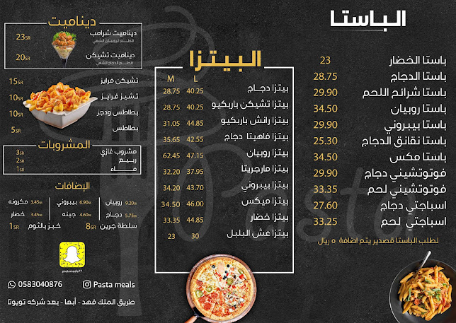 Opinii despre أفضل باستا best pasta în أبها - الضيافة