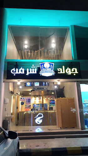 جولد شرمب Gold shrimp (فرع شارع رغد)
