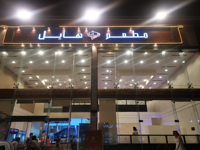 الامام البخاري، الدفاع، المدينة المنورة 42374