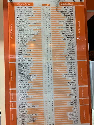 جلوريا كافيه