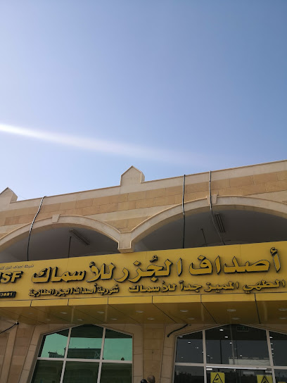 أصداف الجزر للأسماك