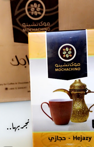 Opinii despre موكاتشينو în مكة - الضيافة