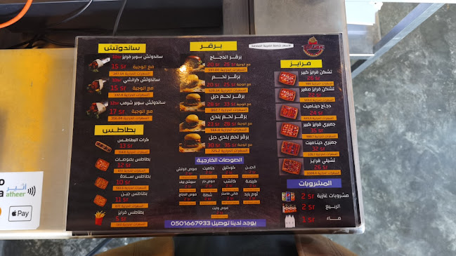 Comentarii opinii despre سوبر فرايز