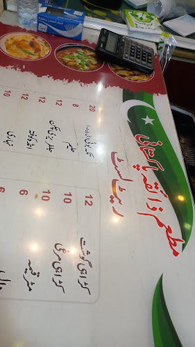 مطعم ذائقة الباكستاني