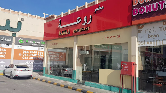 Opinii despre مطعم روعة în الدمام - الضيافة