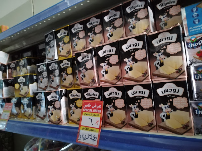 Opinii despre بقالة خير مصر للمنتجات المصرية în جدة - الضيافة