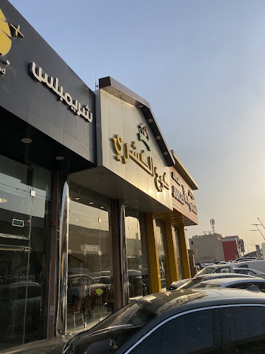 كوخ الكشري - الرياض